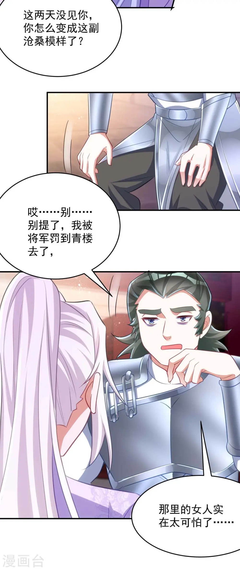 第62话 去青楼7