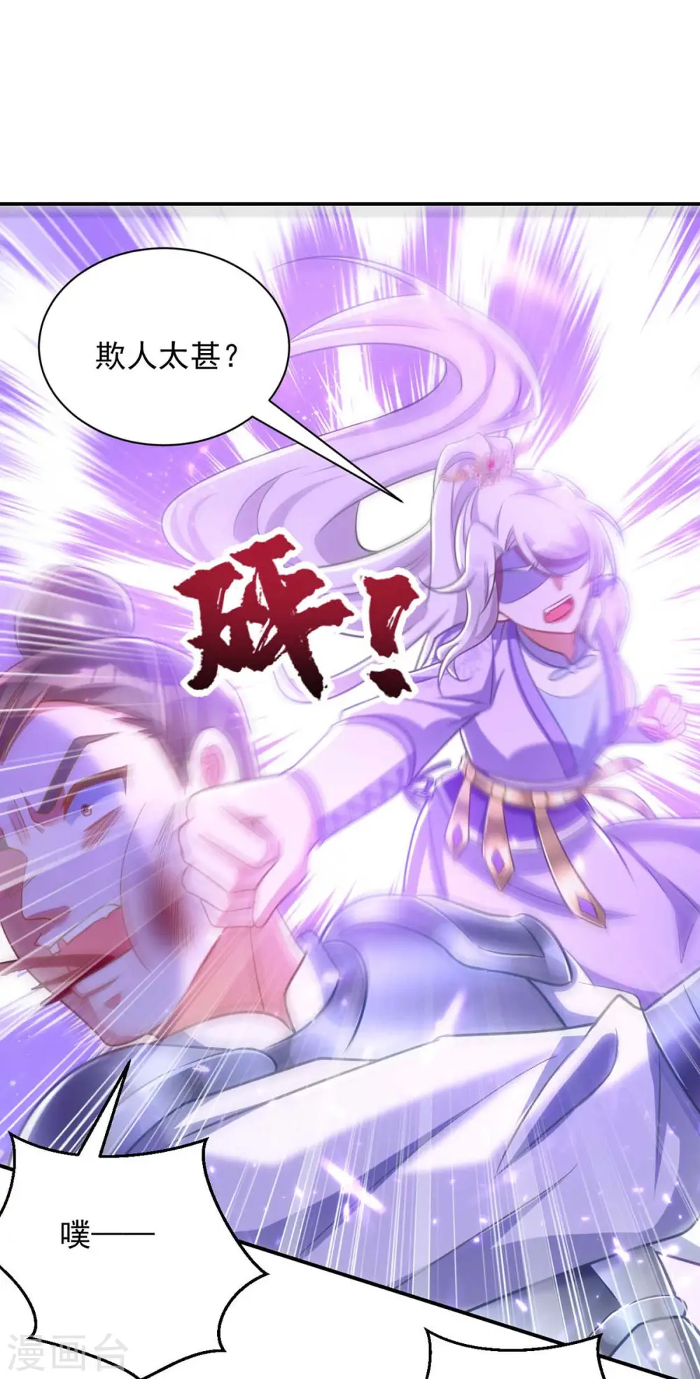第69话 区别对待15
