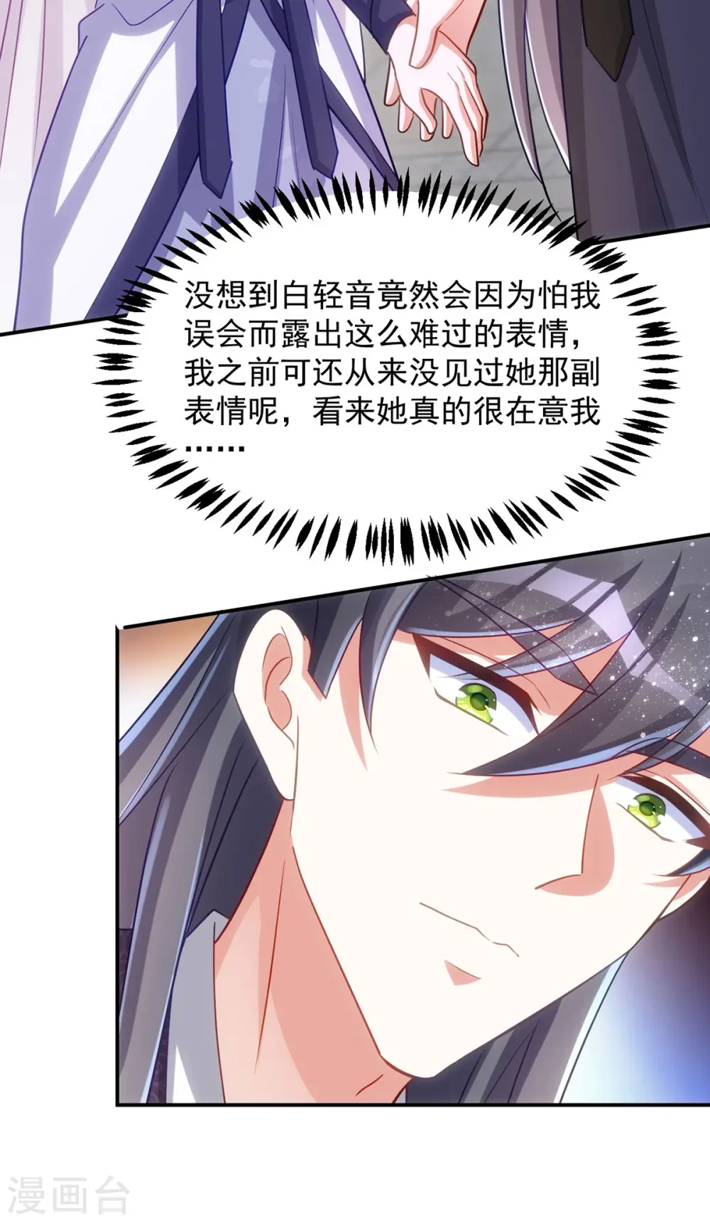第132话 要罚一起罚3