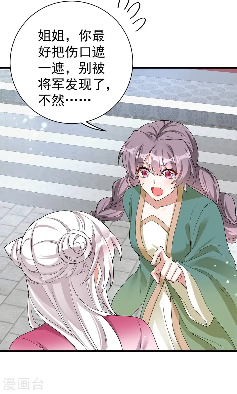 第204话 紧张过度20