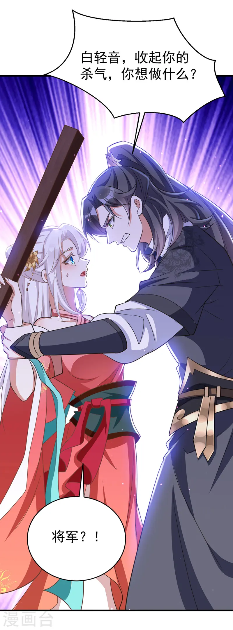 第11话 第二只虎12
