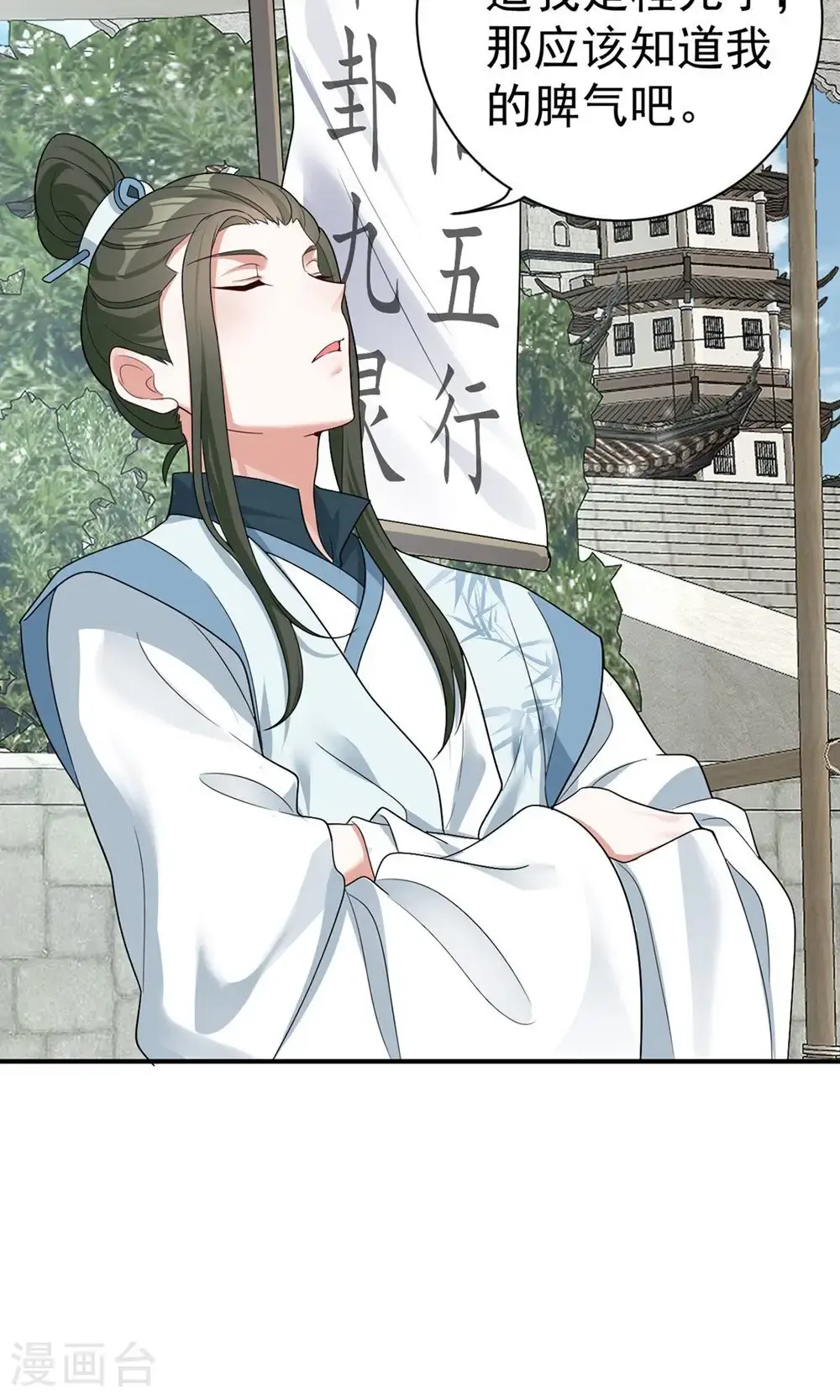 第202话 程元子16