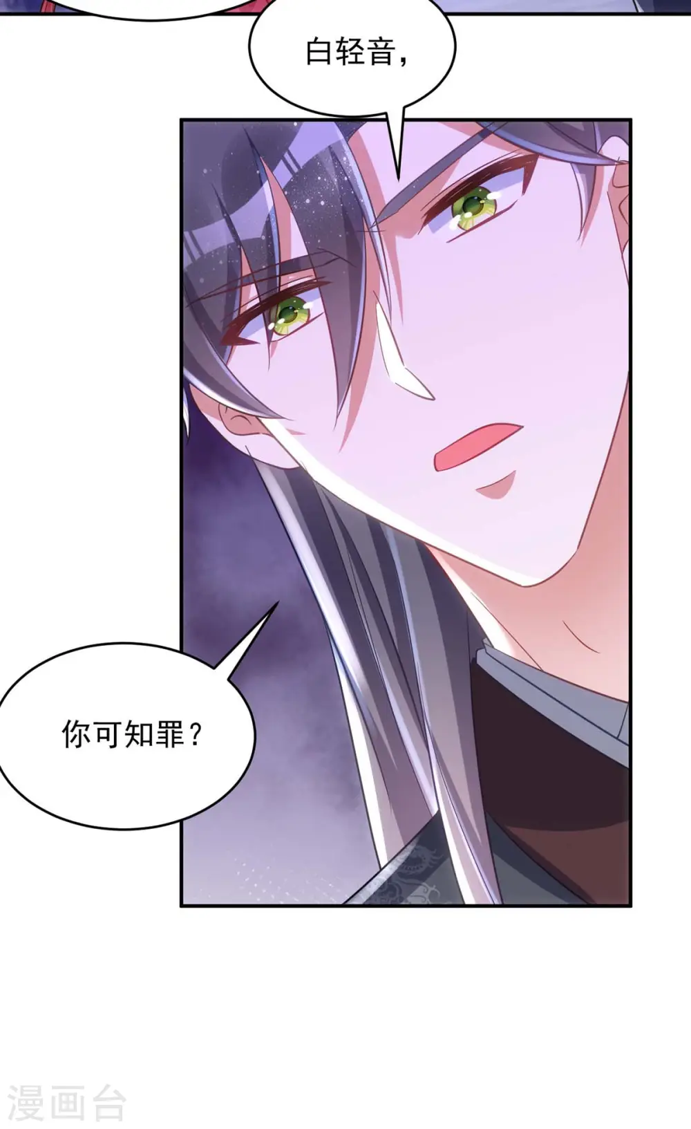 第73话 敢作敢当8