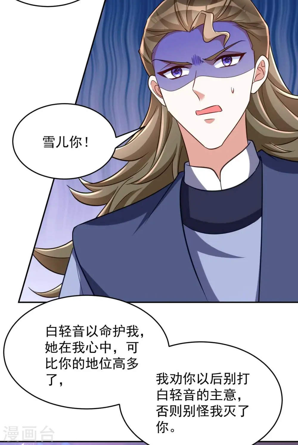 第54话 将军害羞了16