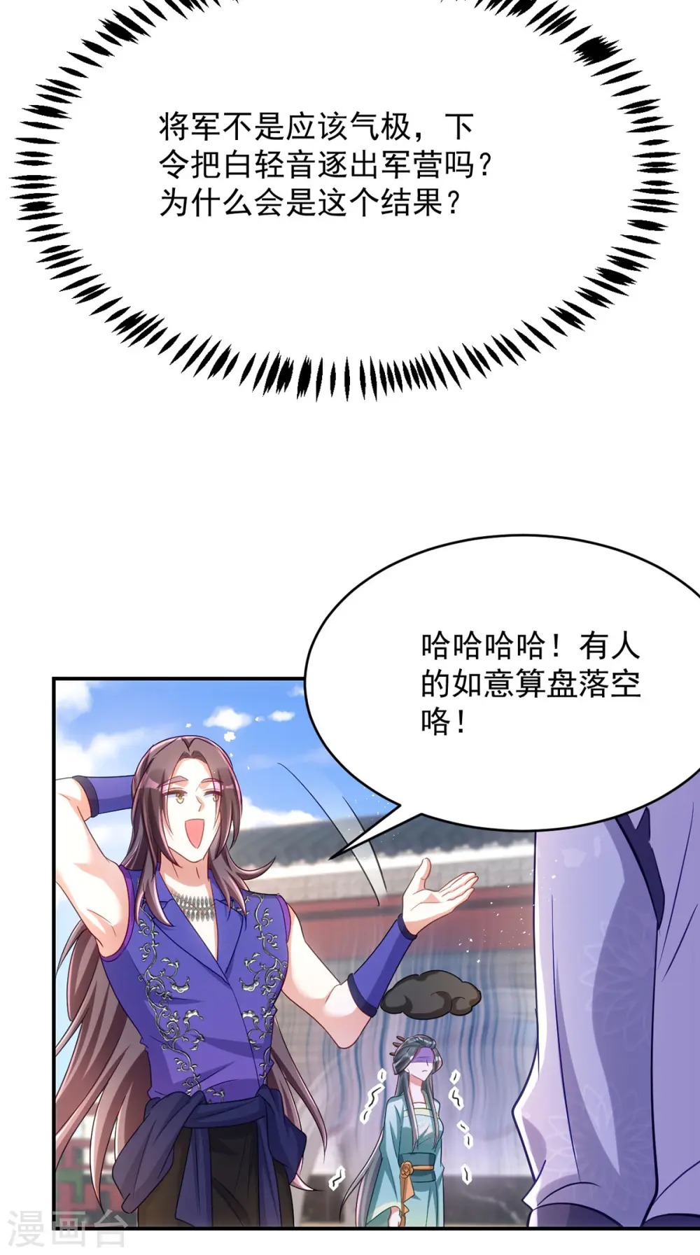 第132话 要罚一起罚7