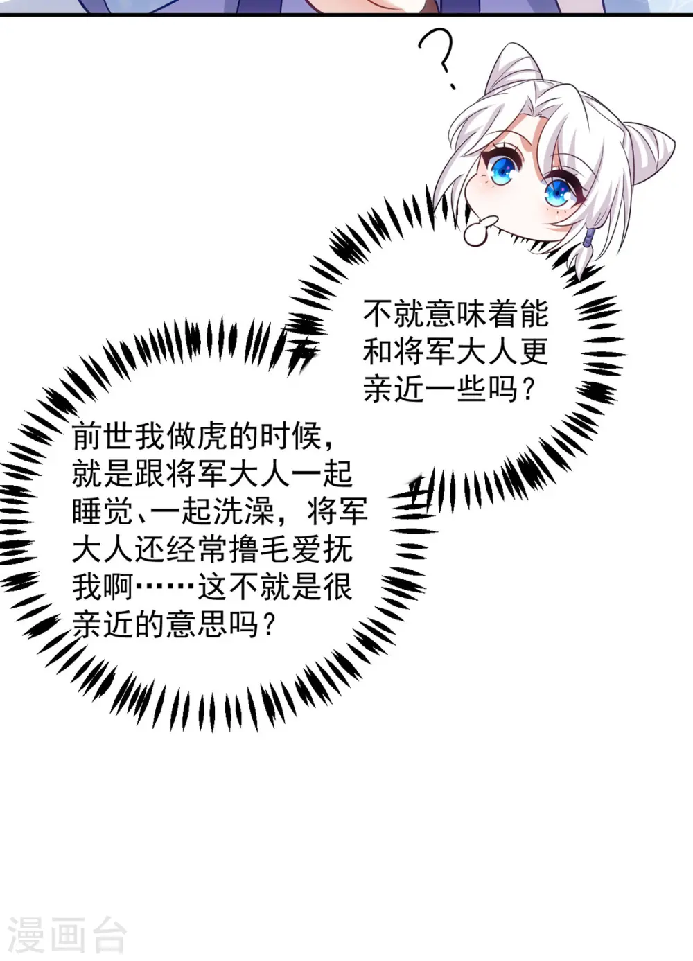 第146话 差点被吃掉了6