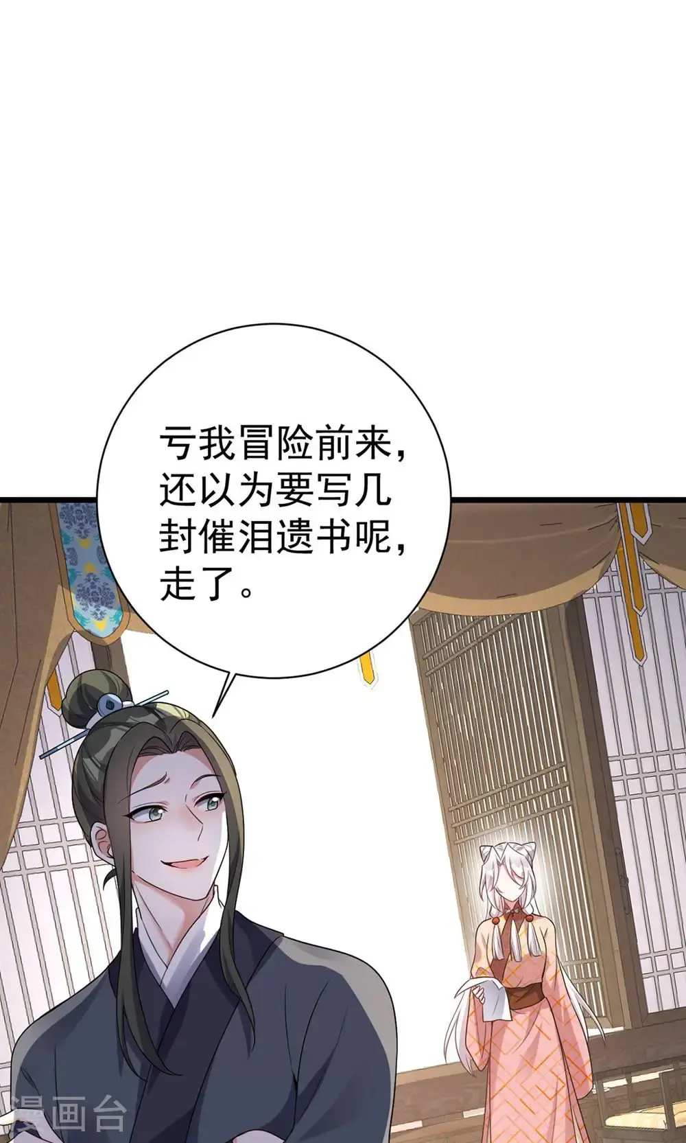 第210话 最后的告别34