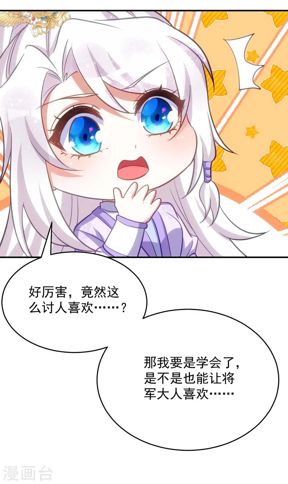 第63话 讨要玉佩5