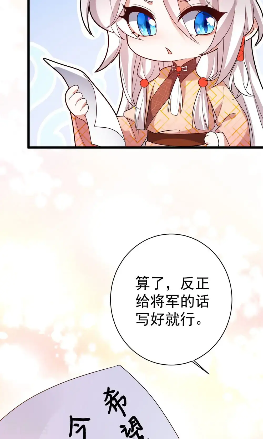 第210话 最后的告别36