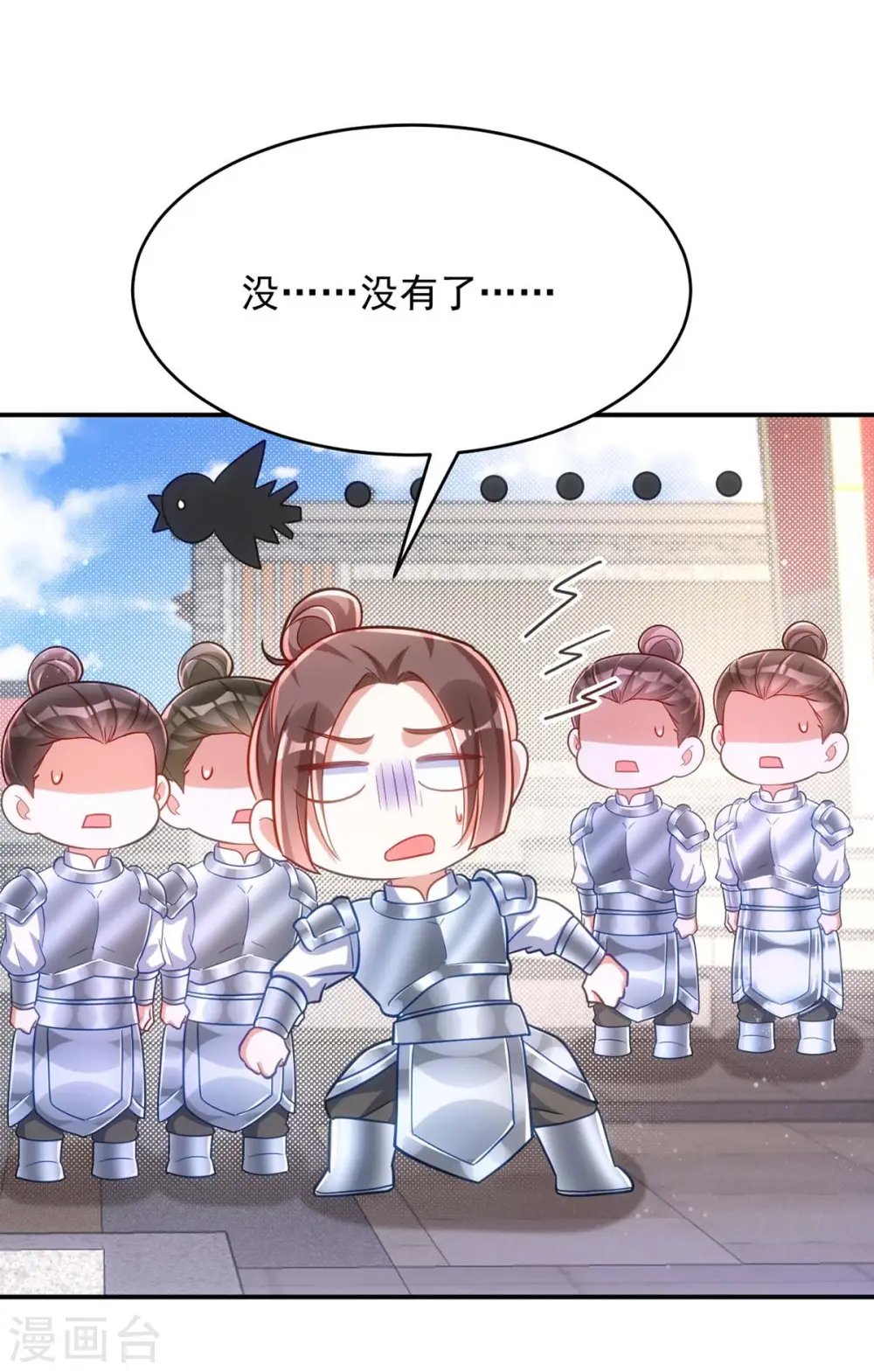 第106话 玄铁？就这？23