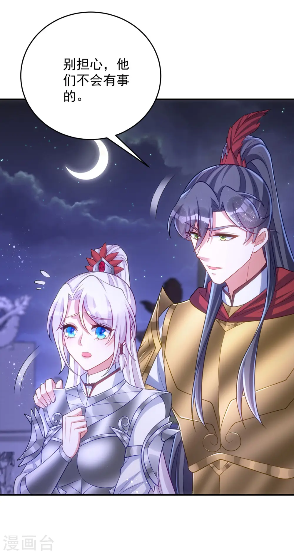 第141话 诬陷6