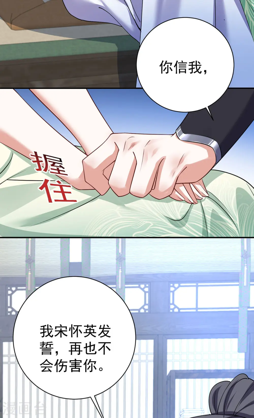 第188话 讨英儿欢心7