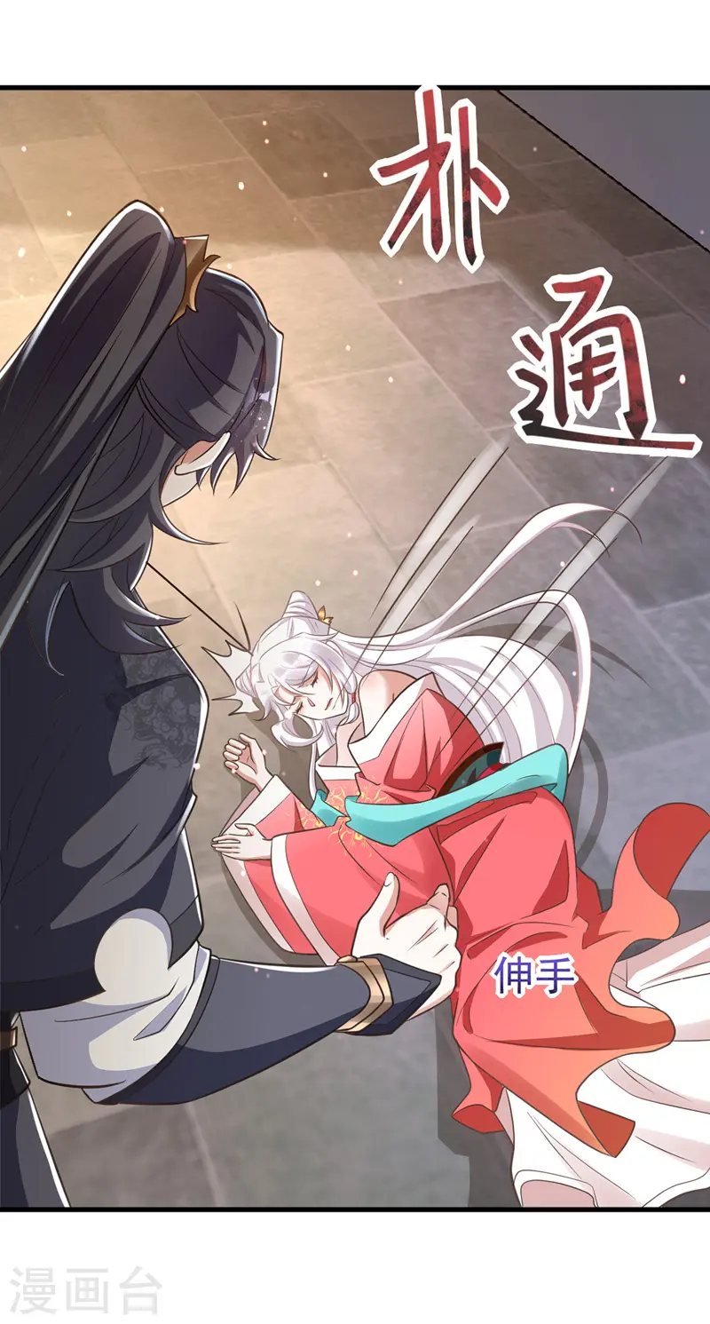 第6话 内力反噬22