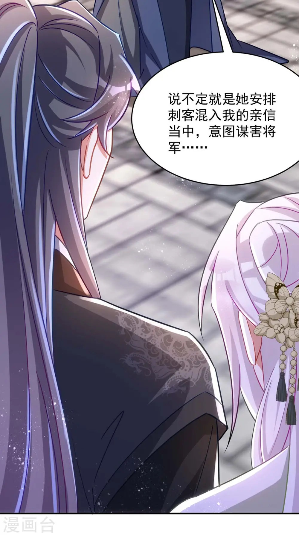 第100话 栽赃陷害27