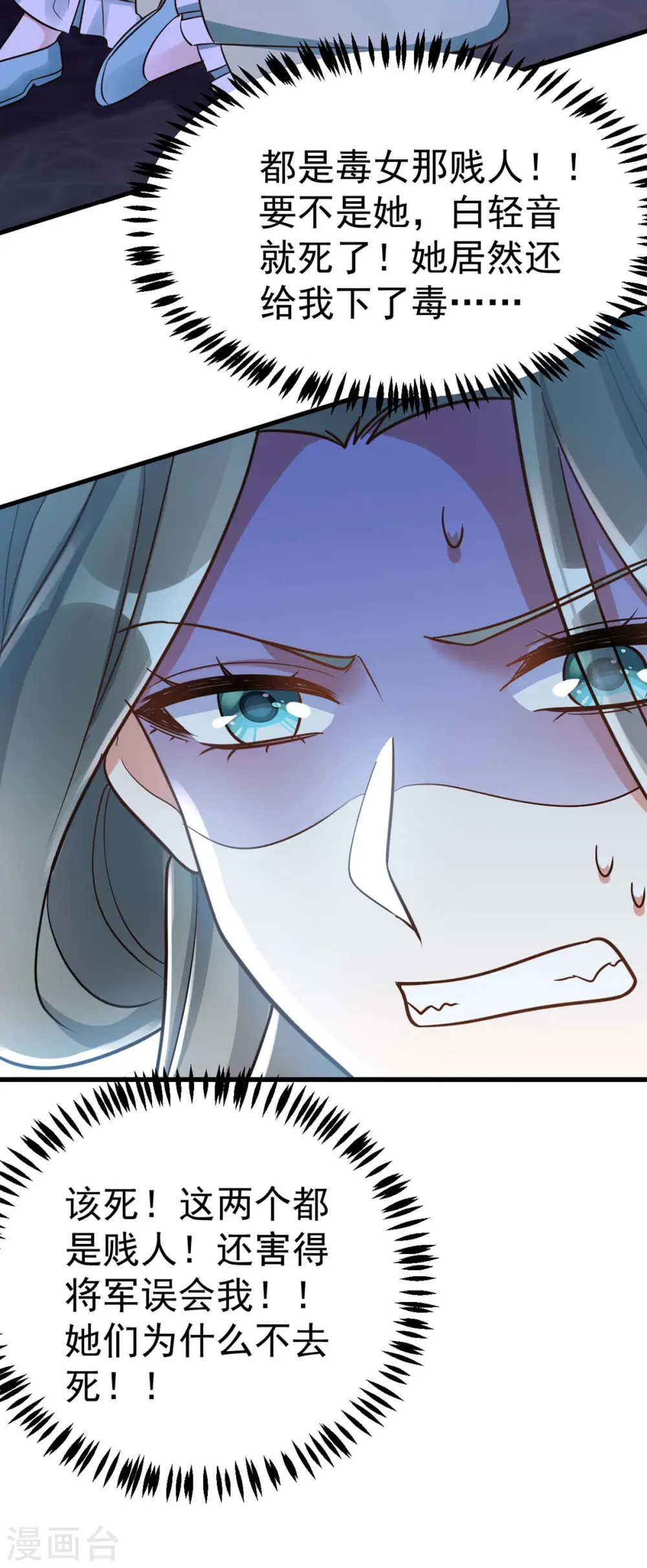 第51话 找贺凌算帐5