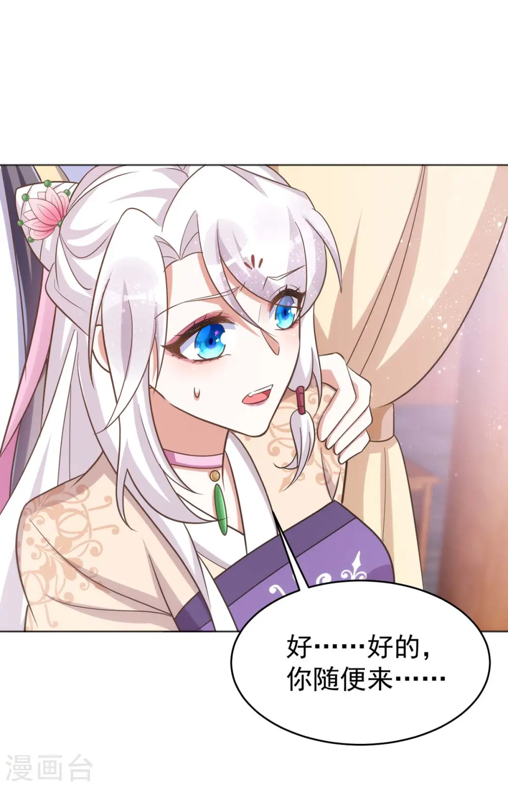 第49话 心疼27