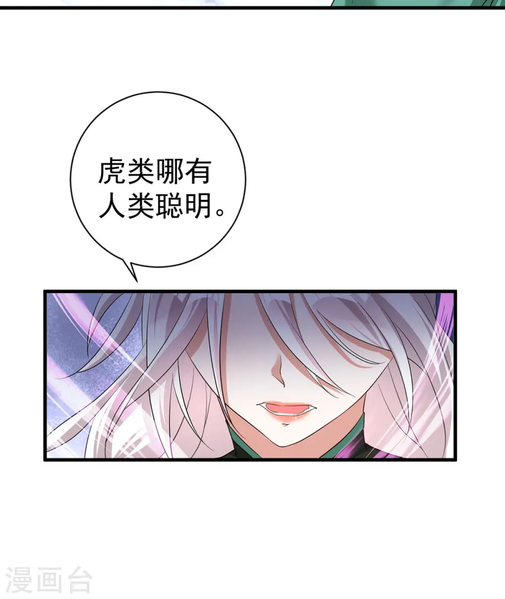 第189话 再娶她一次16