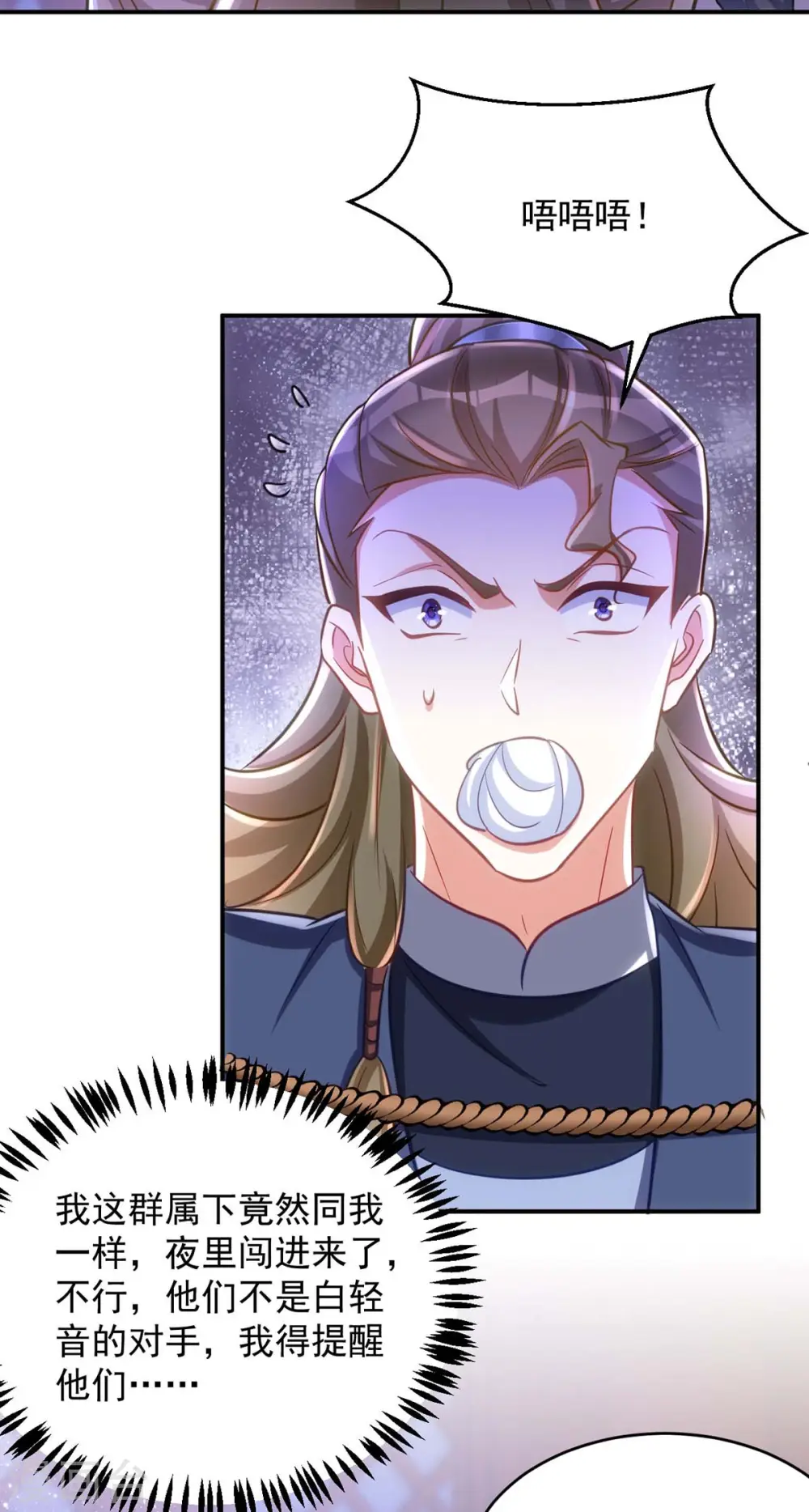 第87话 一网打尽13