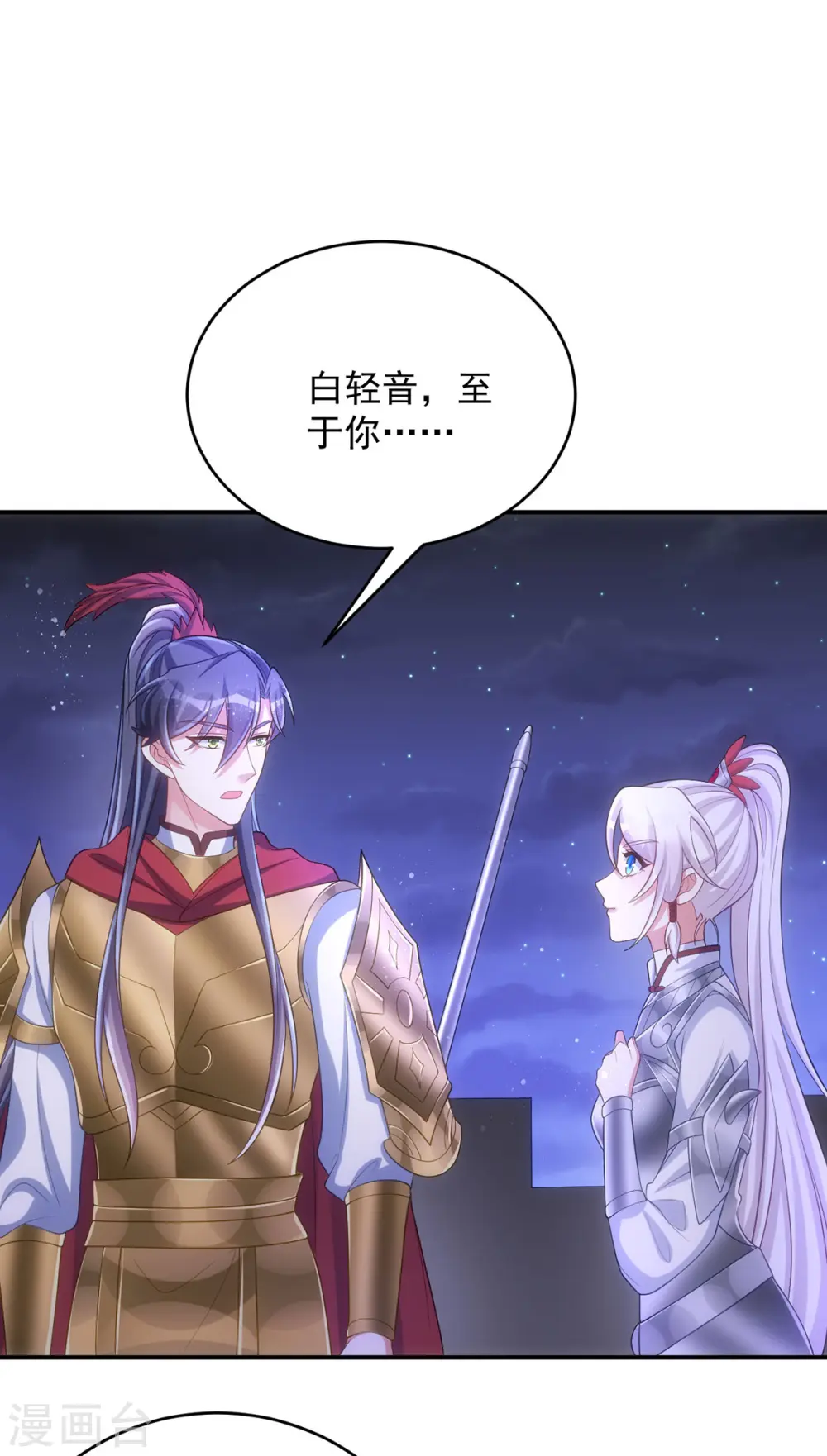 第138话 默契12