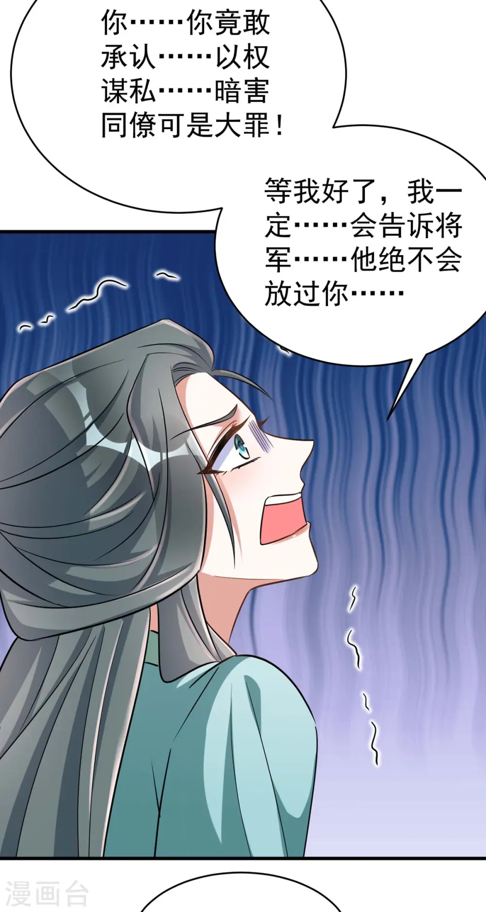 第51话 找贺凌算帐23