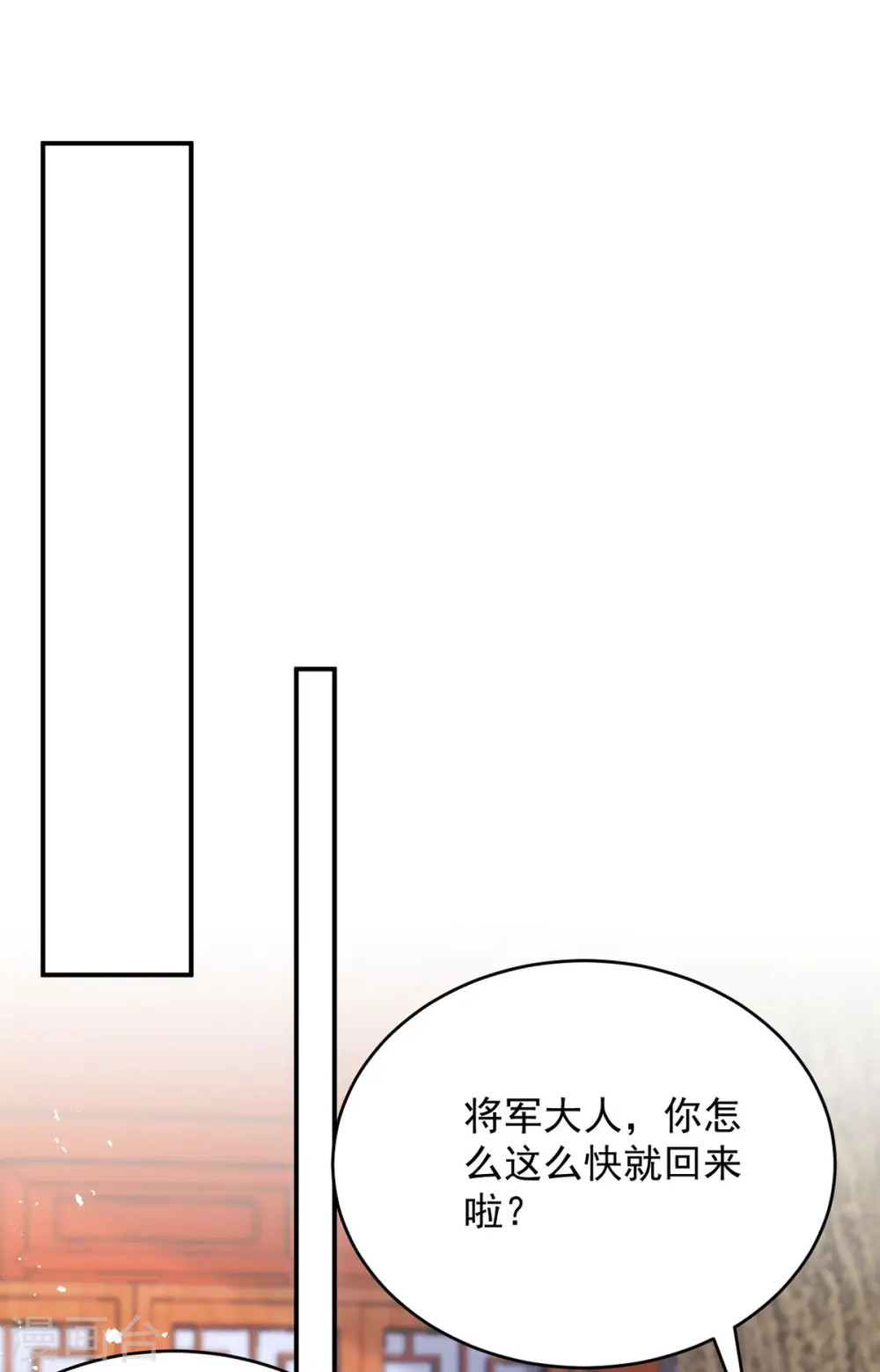 第133话 我没生你的气6