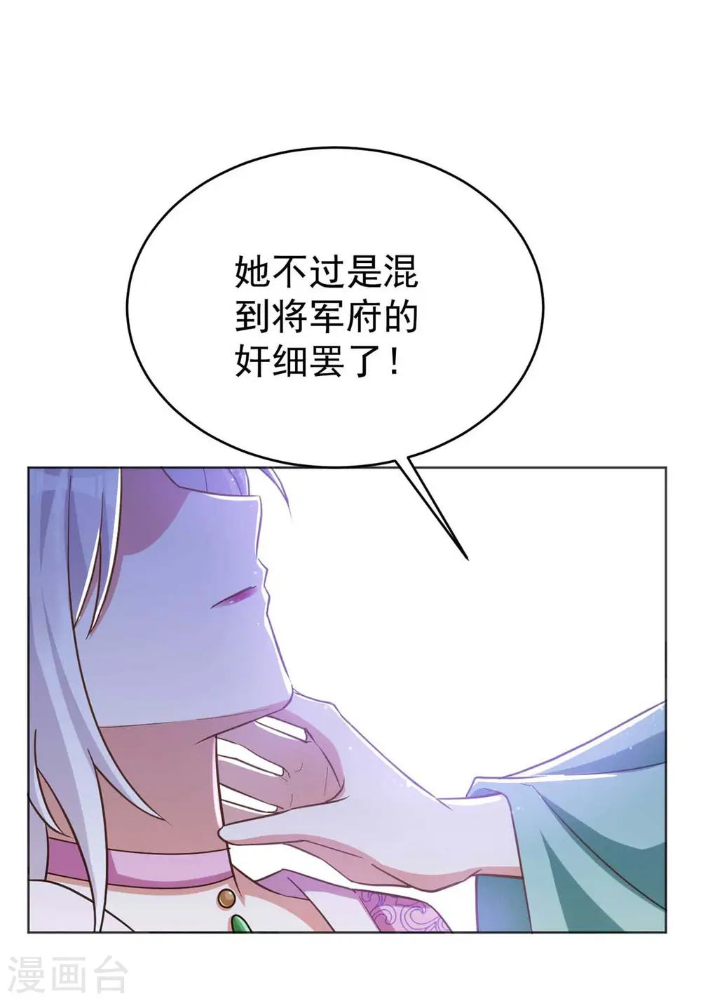 第41话 找机会下手13