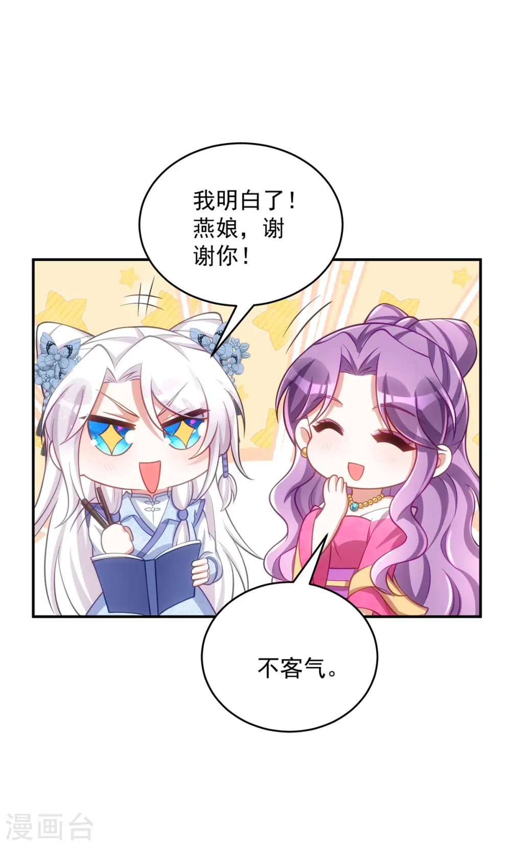 第147话 下诏回京31