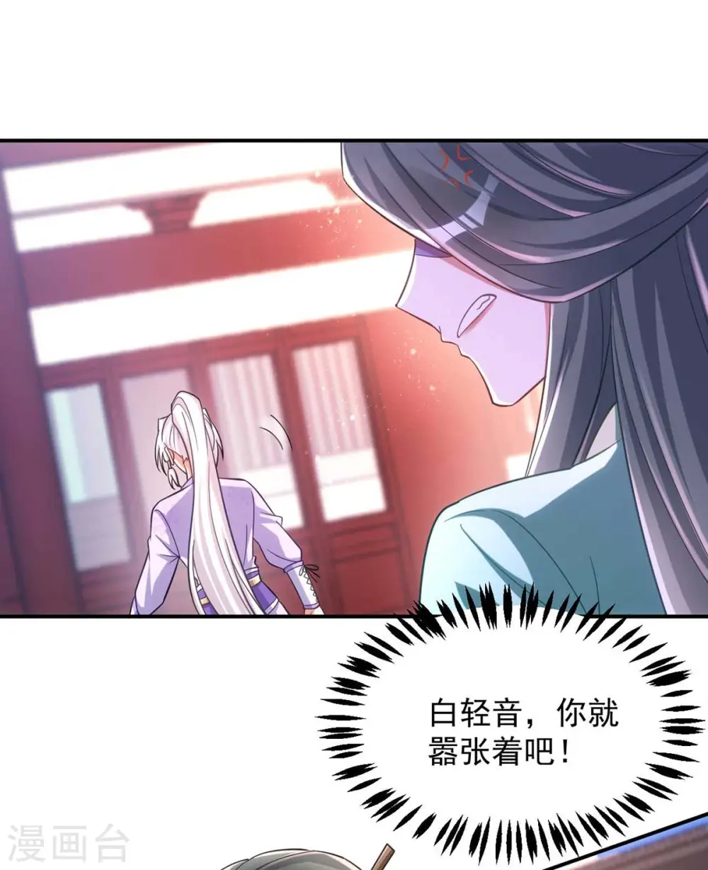 第69话 区别对待27