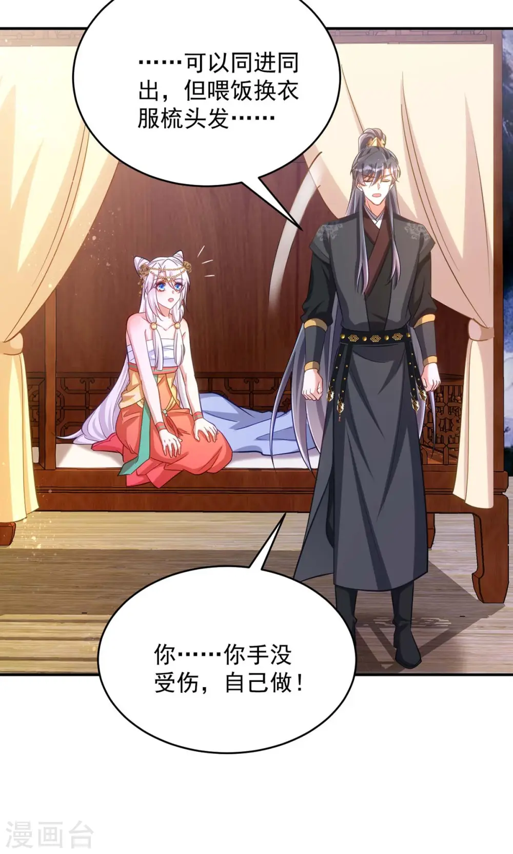 第79话 我……喜欢的15