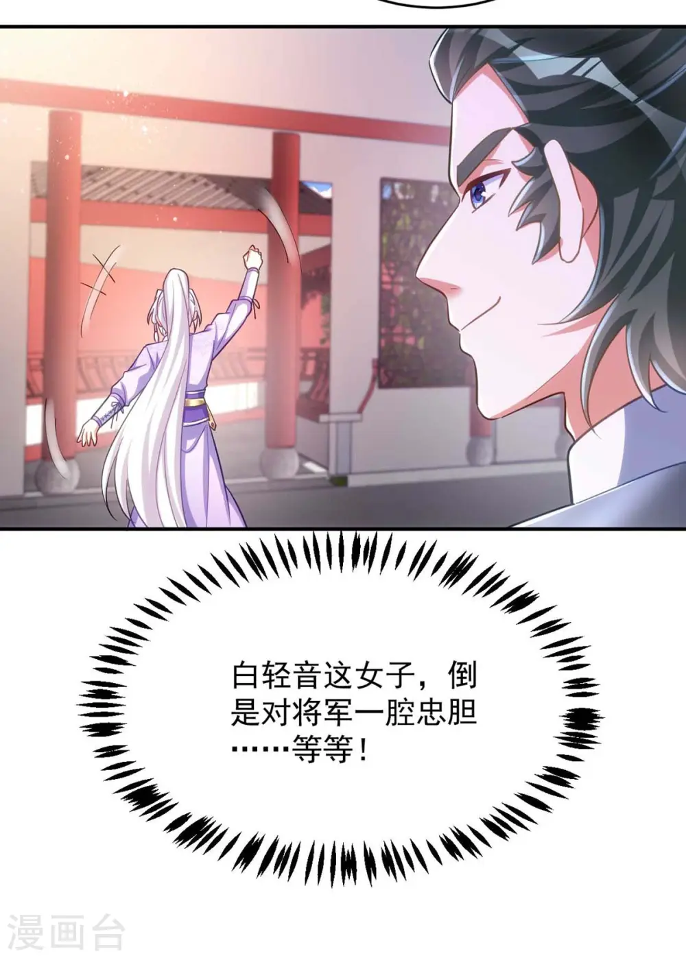 第58话 助攻24