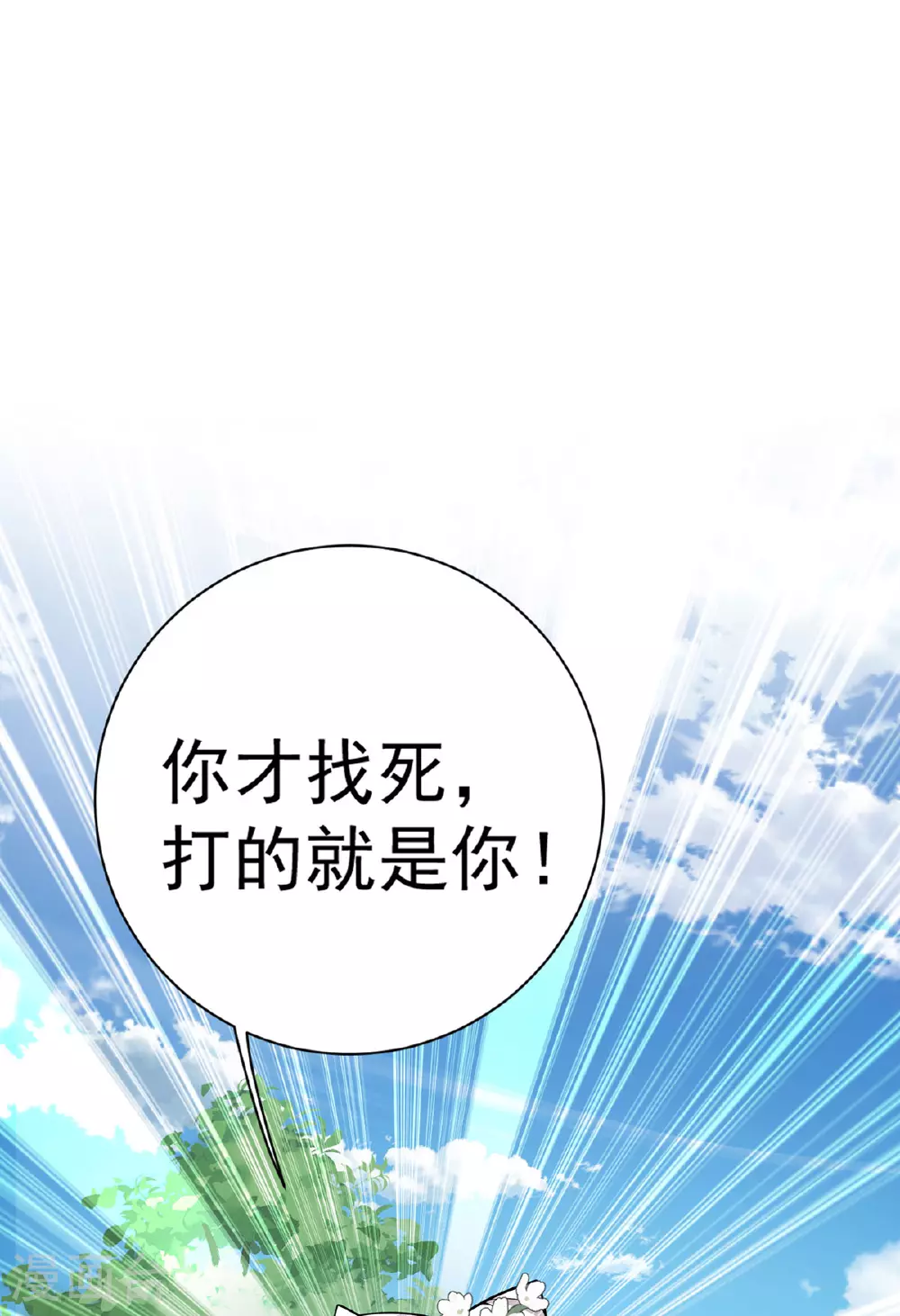 第200话 打的就是你13