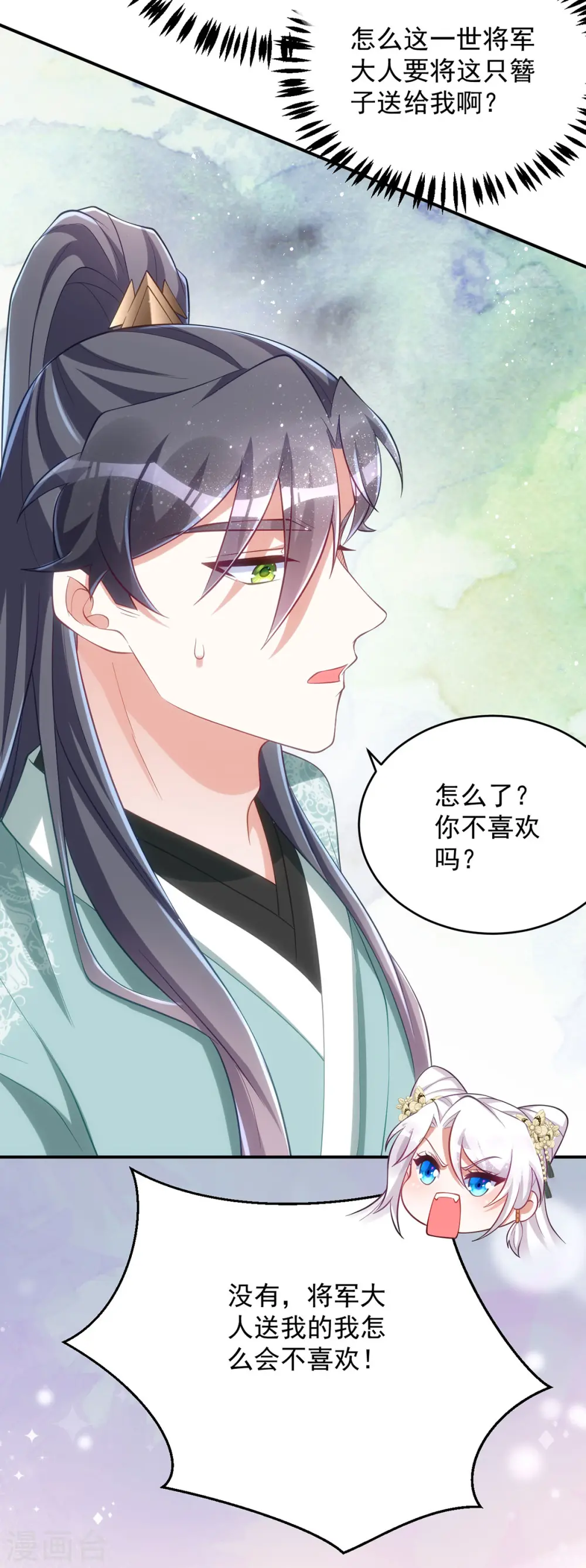 第162话 云虎簪6