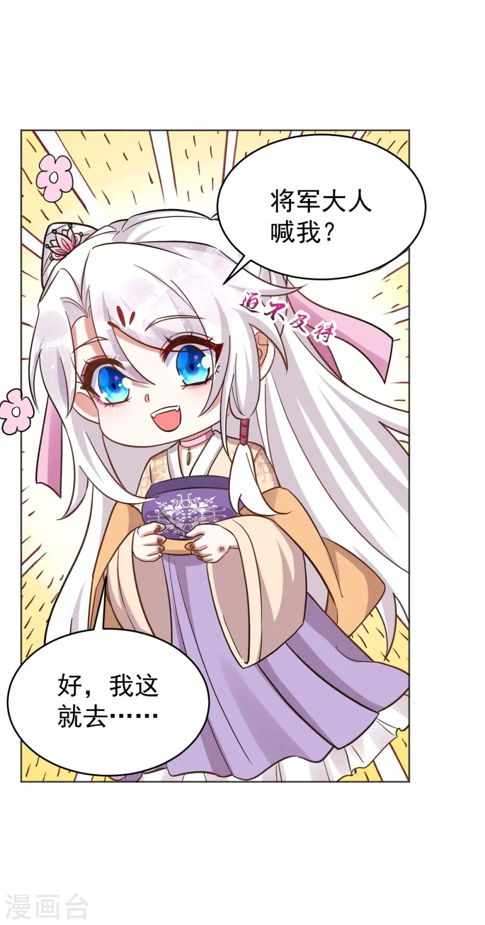 第44话 迫不急待14