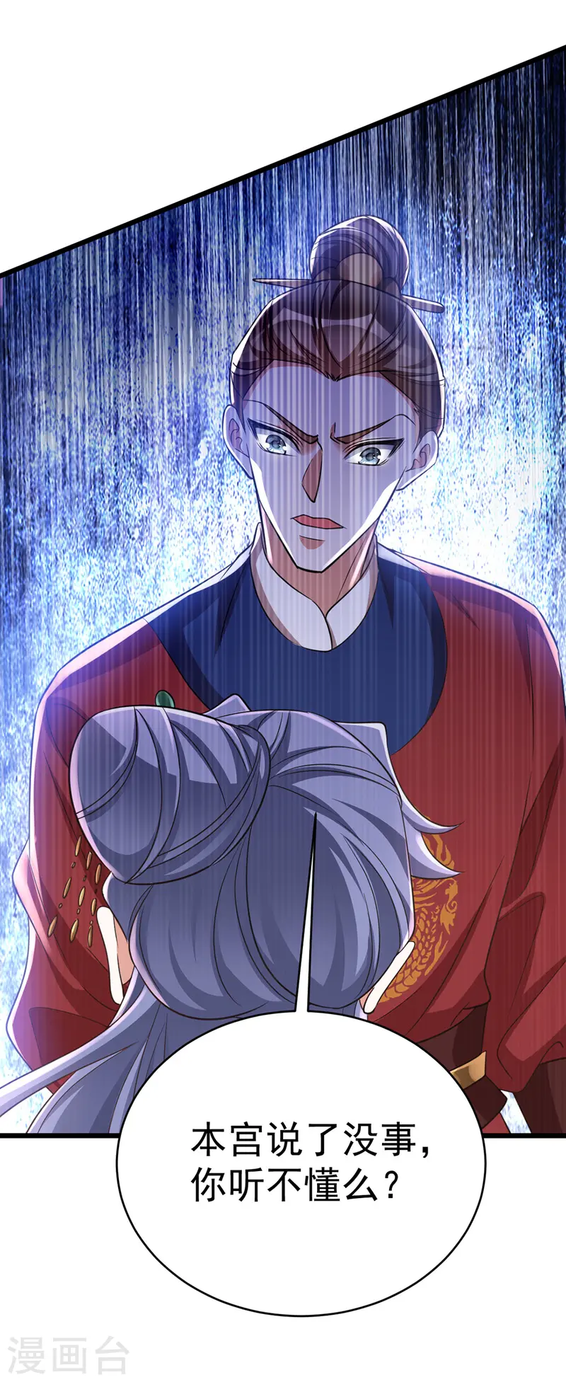 第10话 打出兴趣25