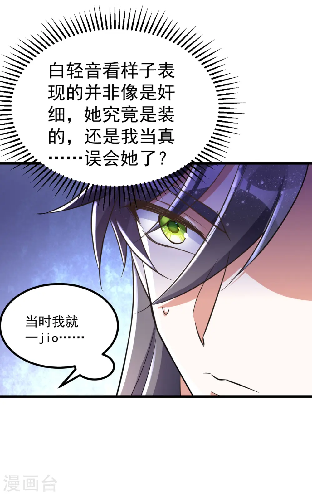 第29话 你才是最重要的23