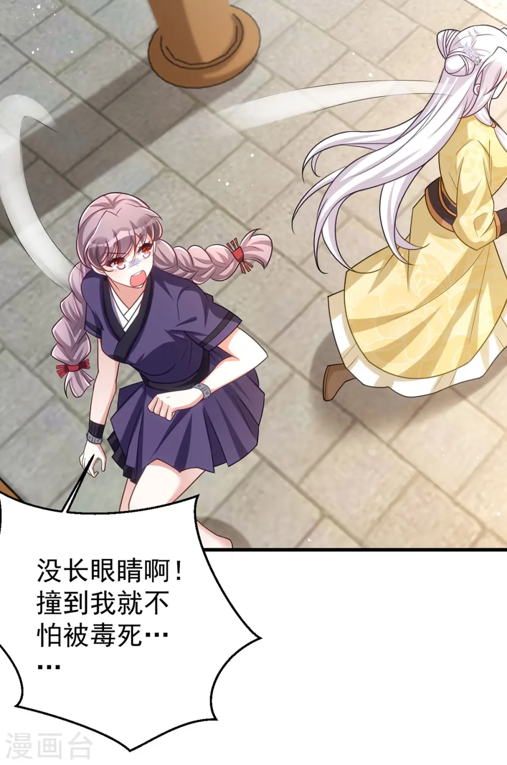 第166话 落荒而逃24