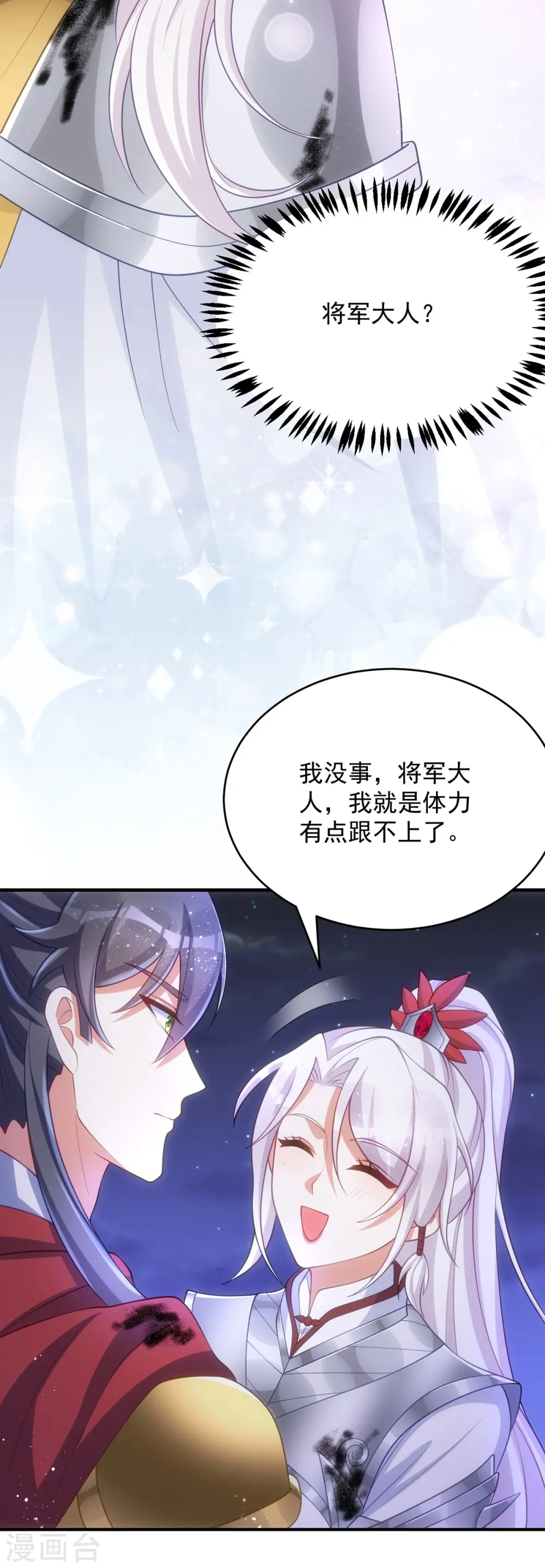 第140话 回城6