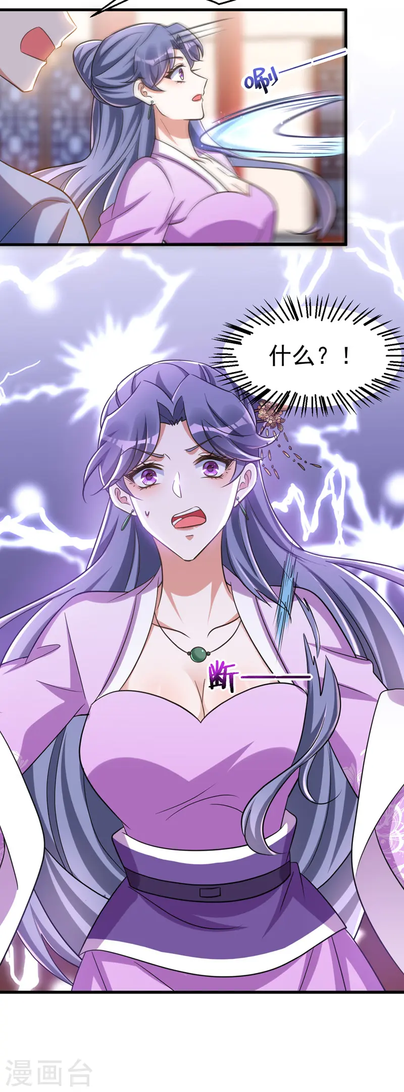 第36话 噬心毒发4