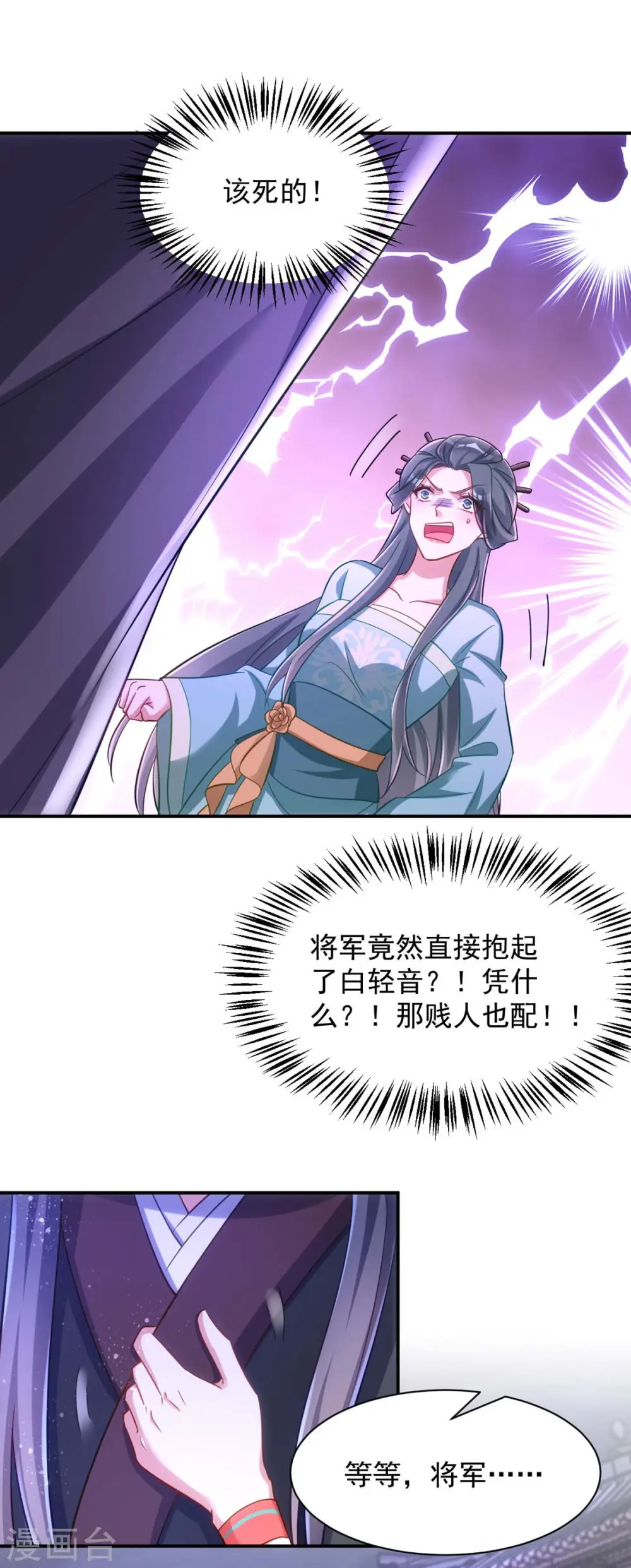 第75话 比试一场2