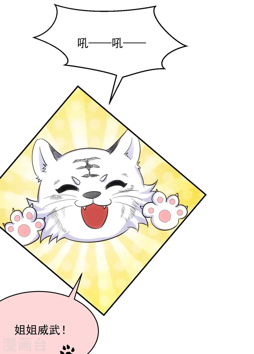 第87话 一网打尽3