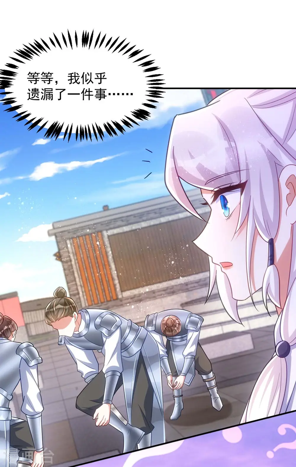 第106话 玄铁？就这？27
