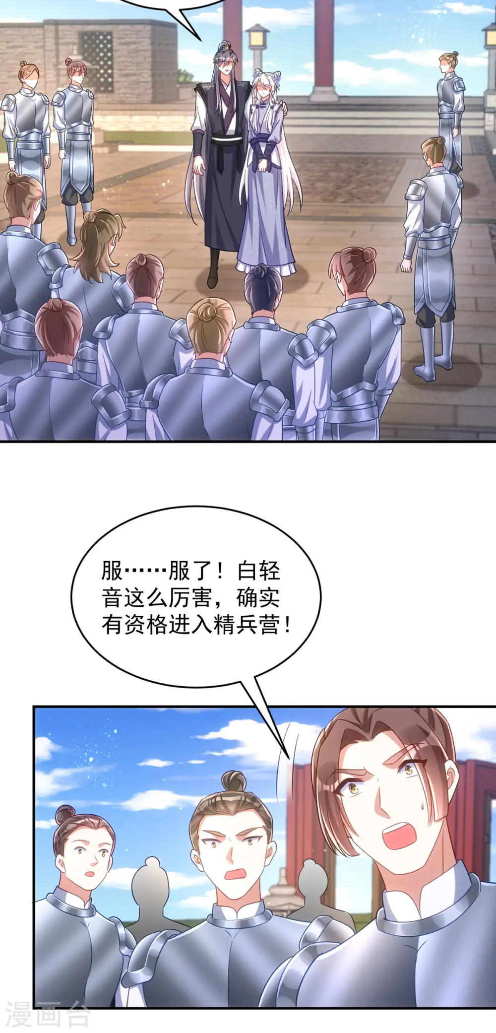第111话 她已经这么重要了25