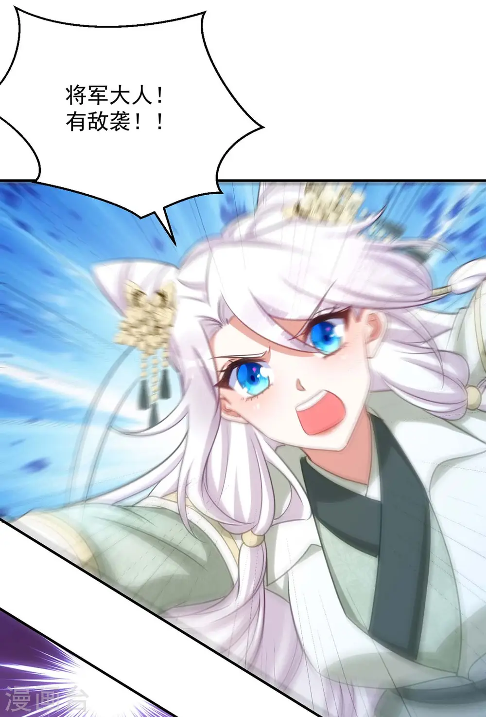 第84话 将军大人，有敌袭！19