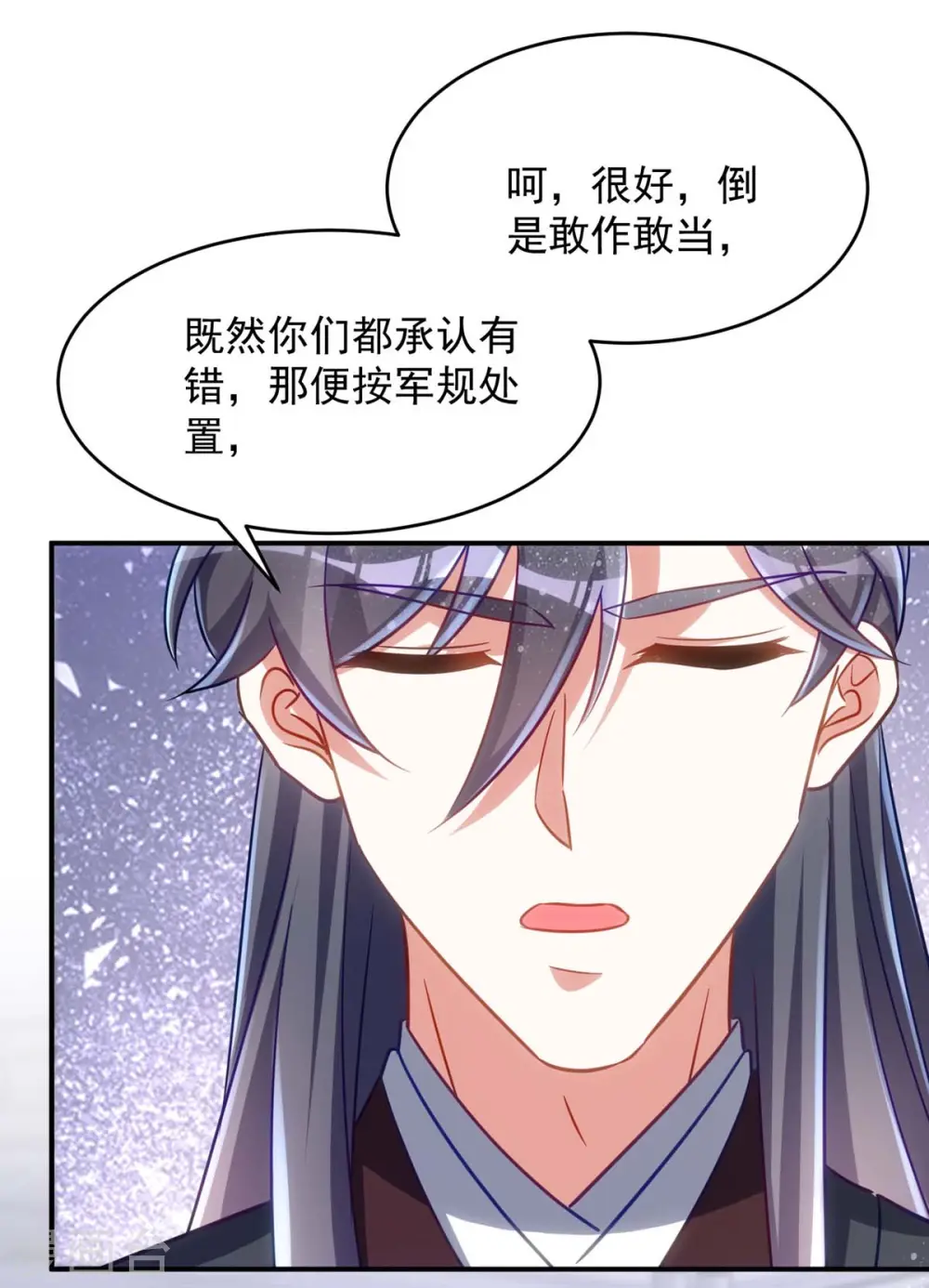 第73话 敢作敢当26