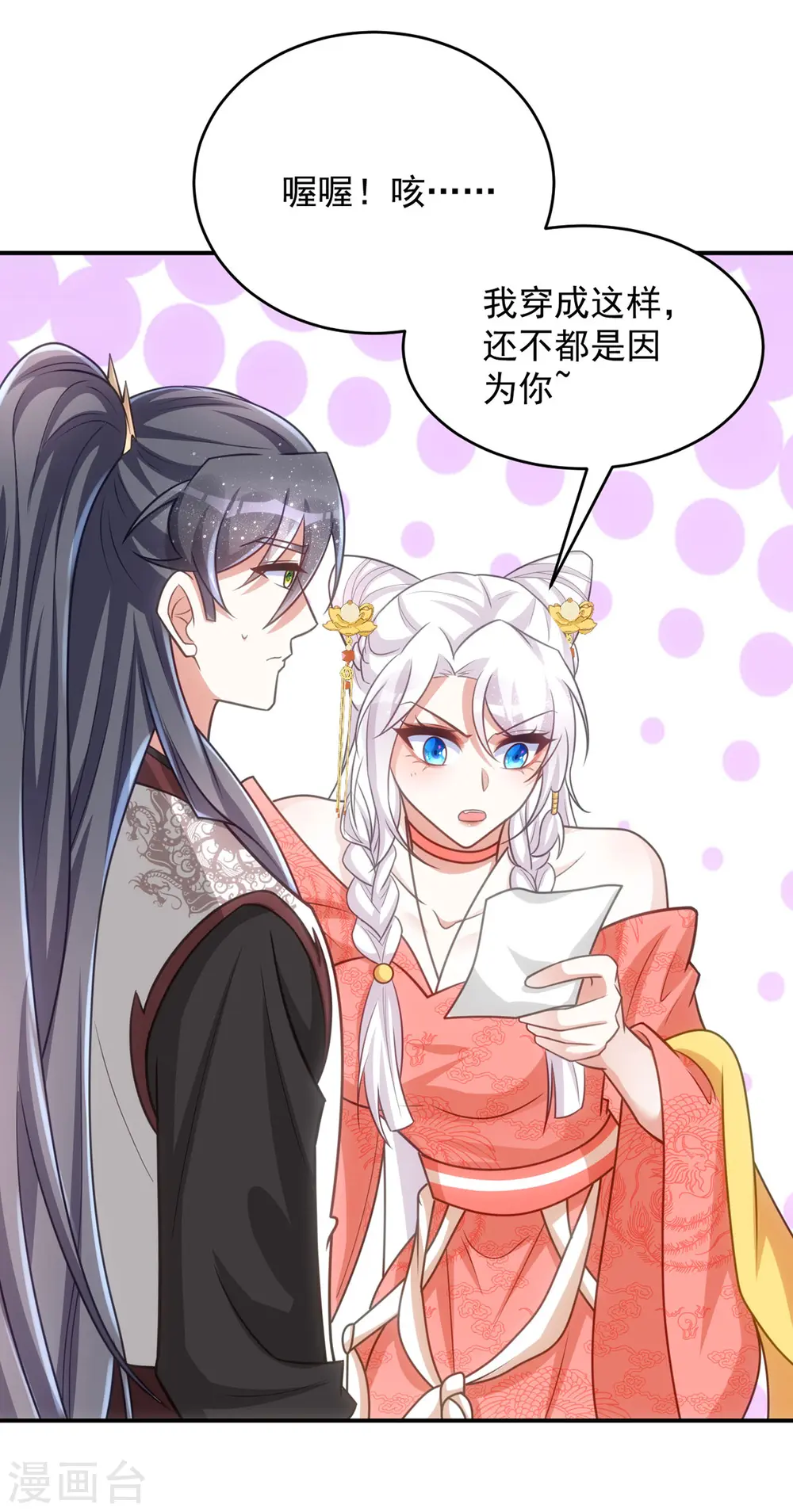 第150话 情不自禁6