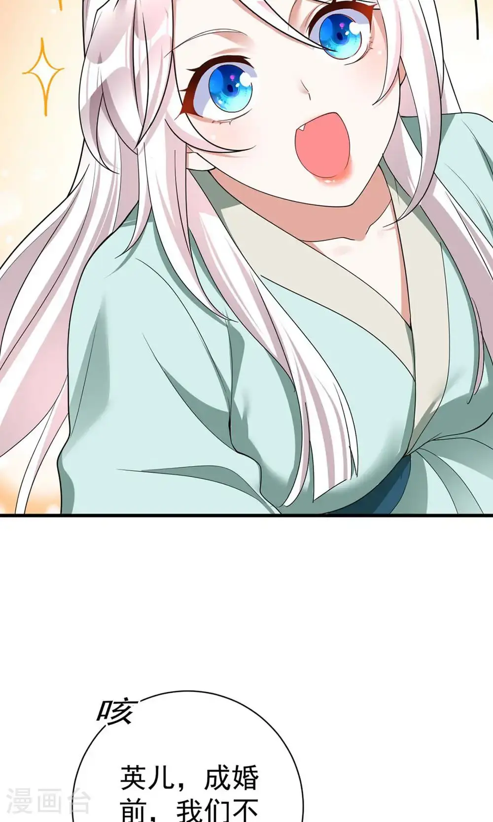 第206话 一起睡吧16