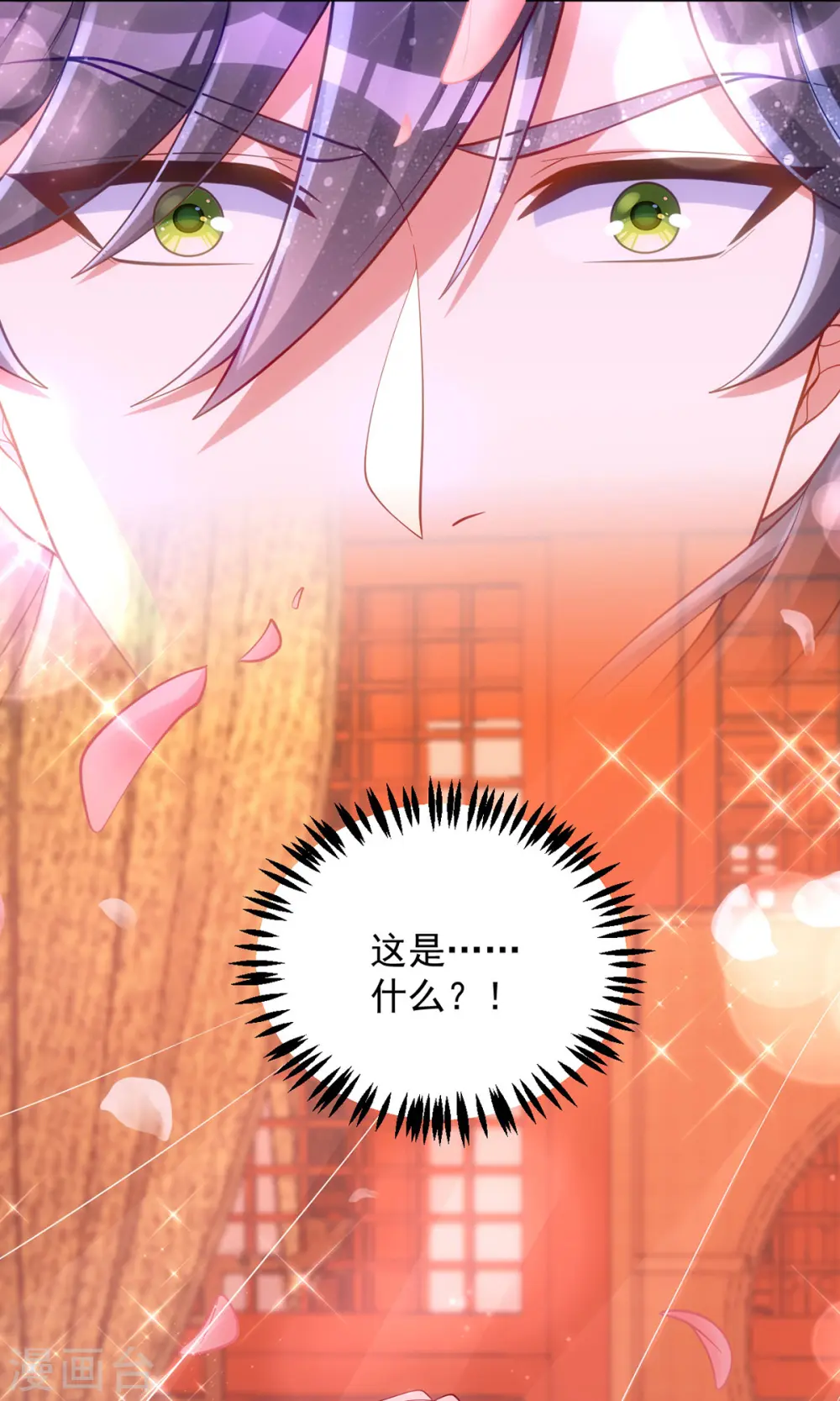 第149话 别说话，看着我11
