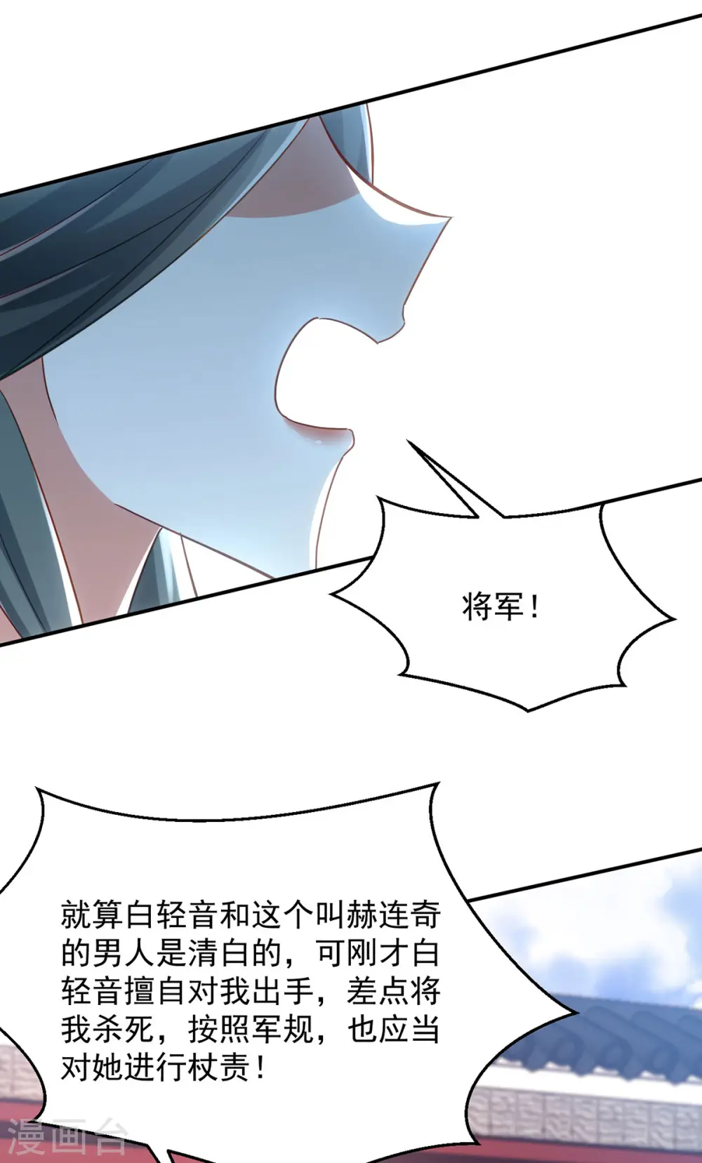 第132话 要罚一起罚13