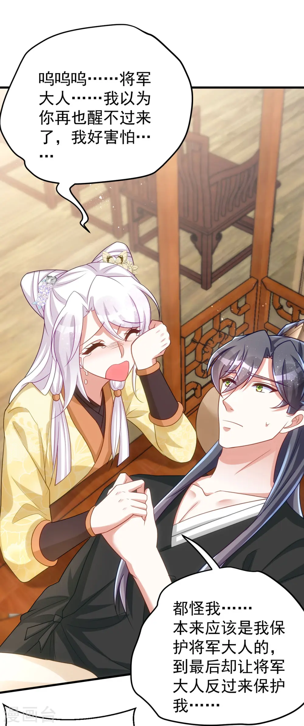 第169话 自我检讨25