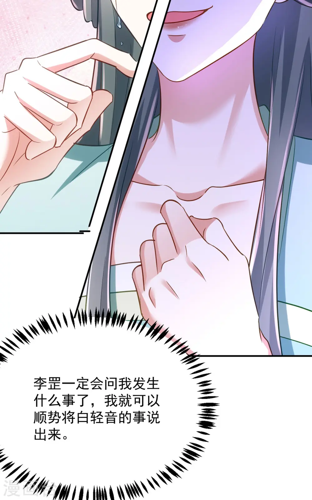 第126话 不解风情9